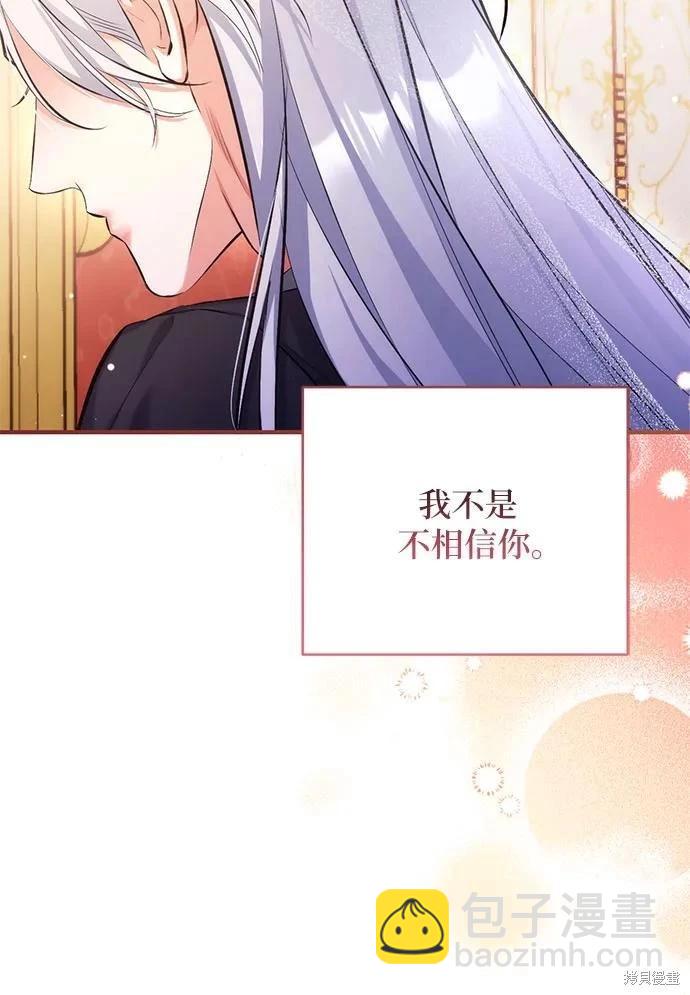 爲我失去的愛 - 第59話(1/2) - 4