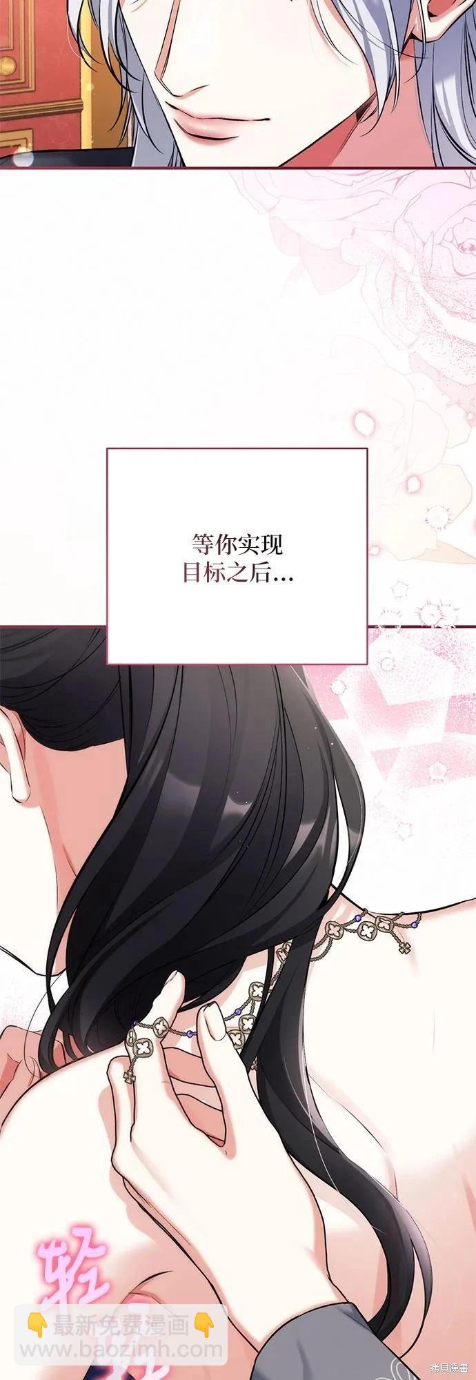 爲我失去的愛 - 第59話(1/2) - 7