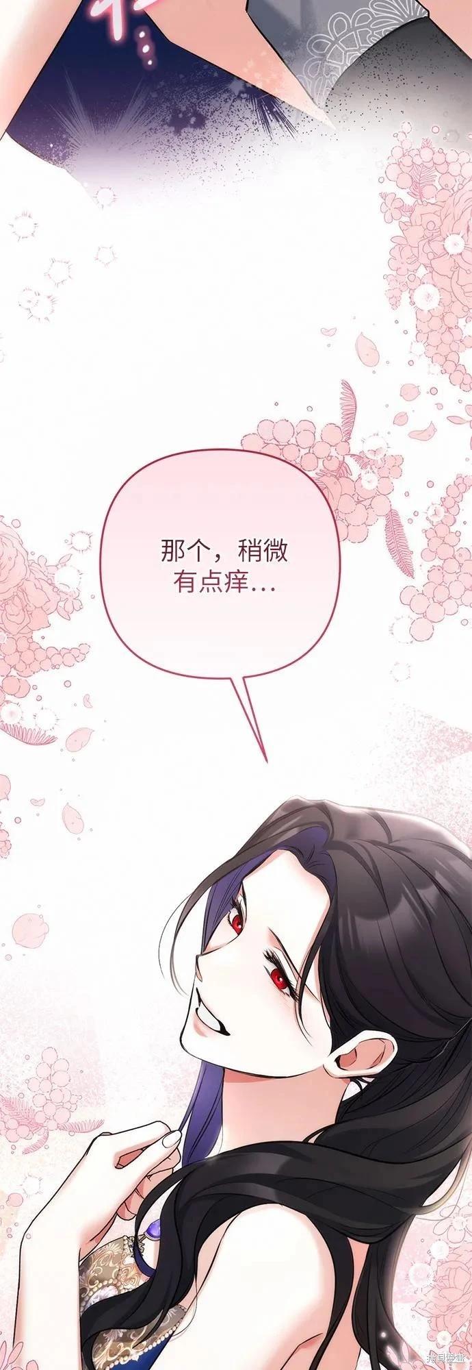 爲我失去的愛 - 第59話(1/2) - 8