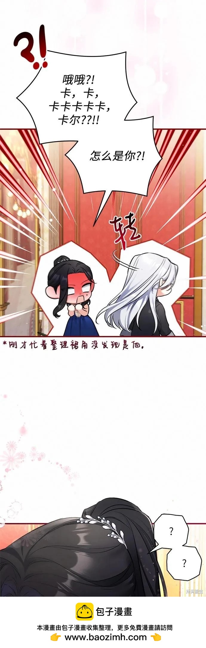 爲我失去的愛 - 第59話(1/2) - 2