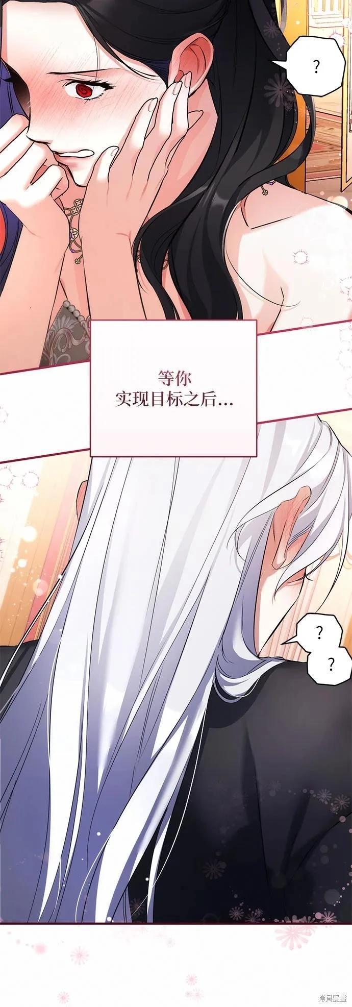 爲我失去的愛 - 第59話(2/2) - 2