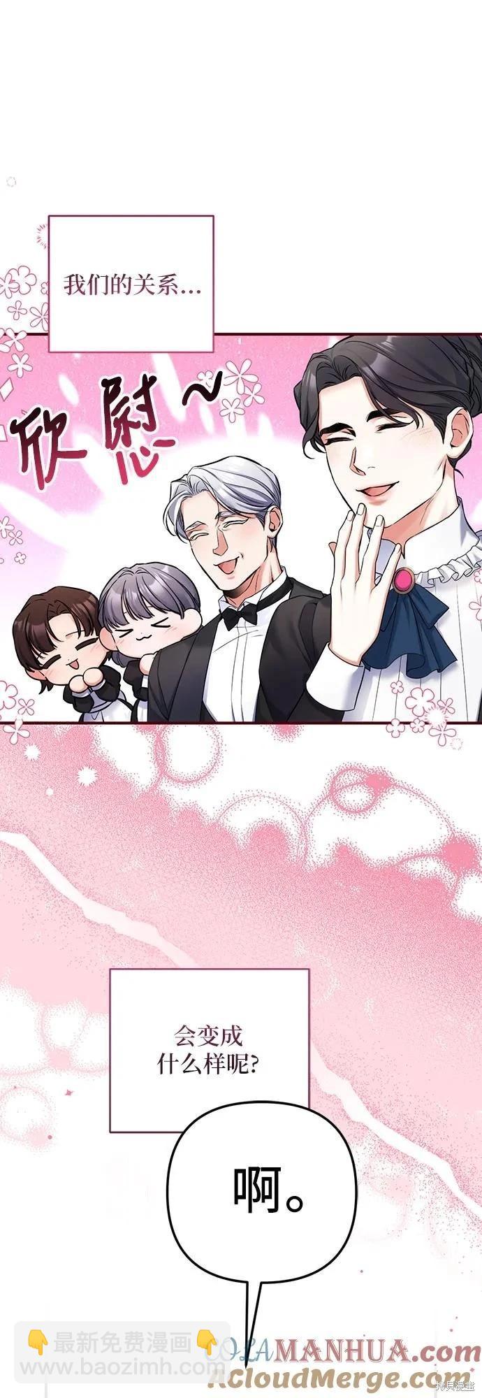 爲我失去的愛 - 第59話(2/2) - 3