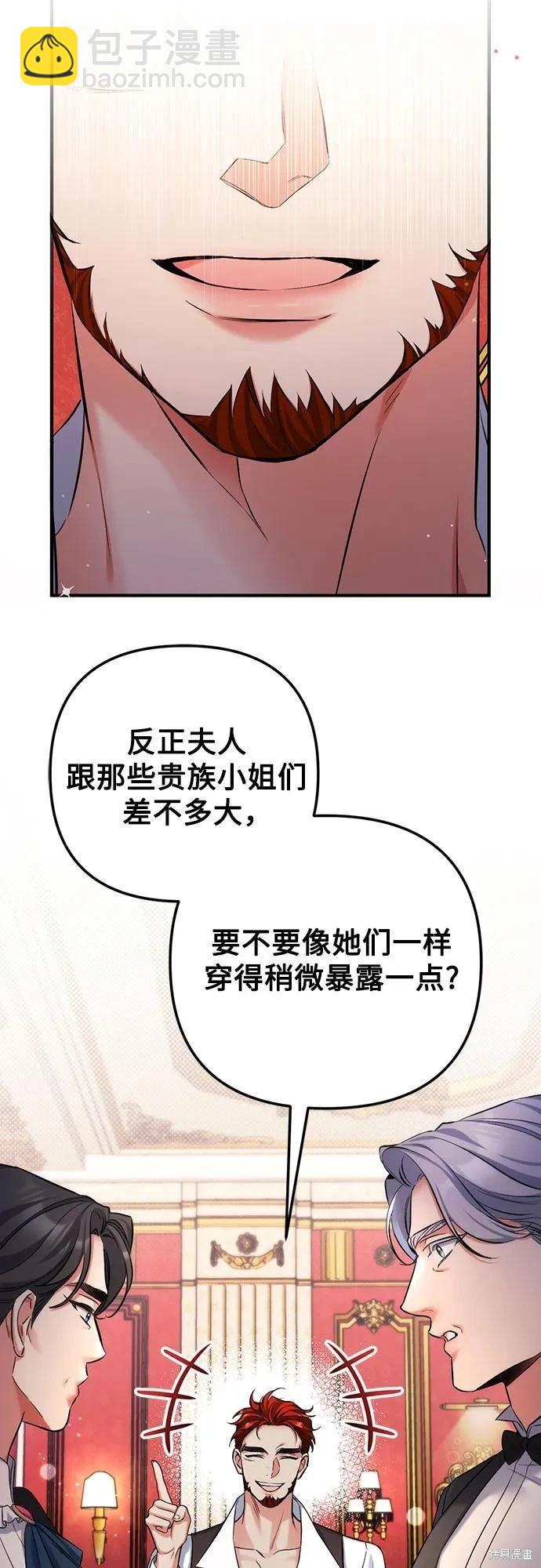 爲我失去的愛 - 第59話(2/2) - 1
