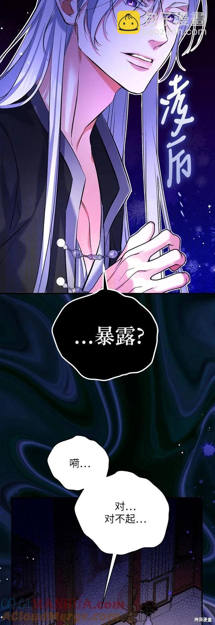 爲我失去的愛 - 第59話(2/2) - 3