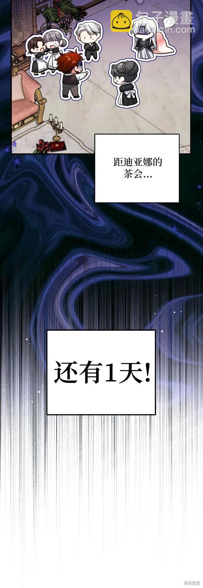 爲我失去的愛 - 第59話(2/2) - 1