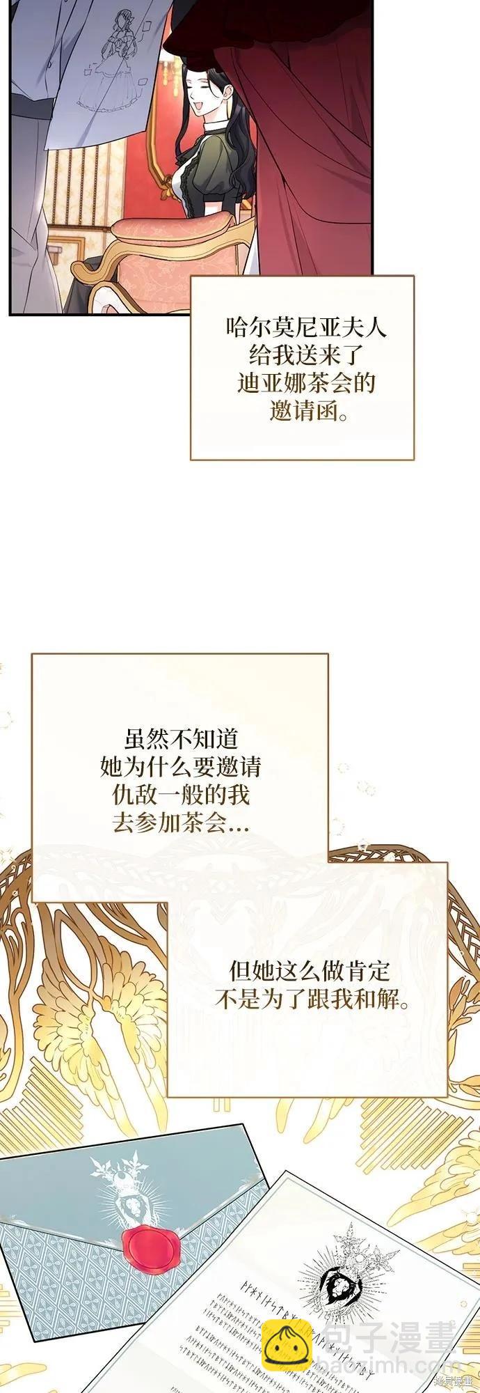爲我失去的愛 - 第59話(1/2) - 6