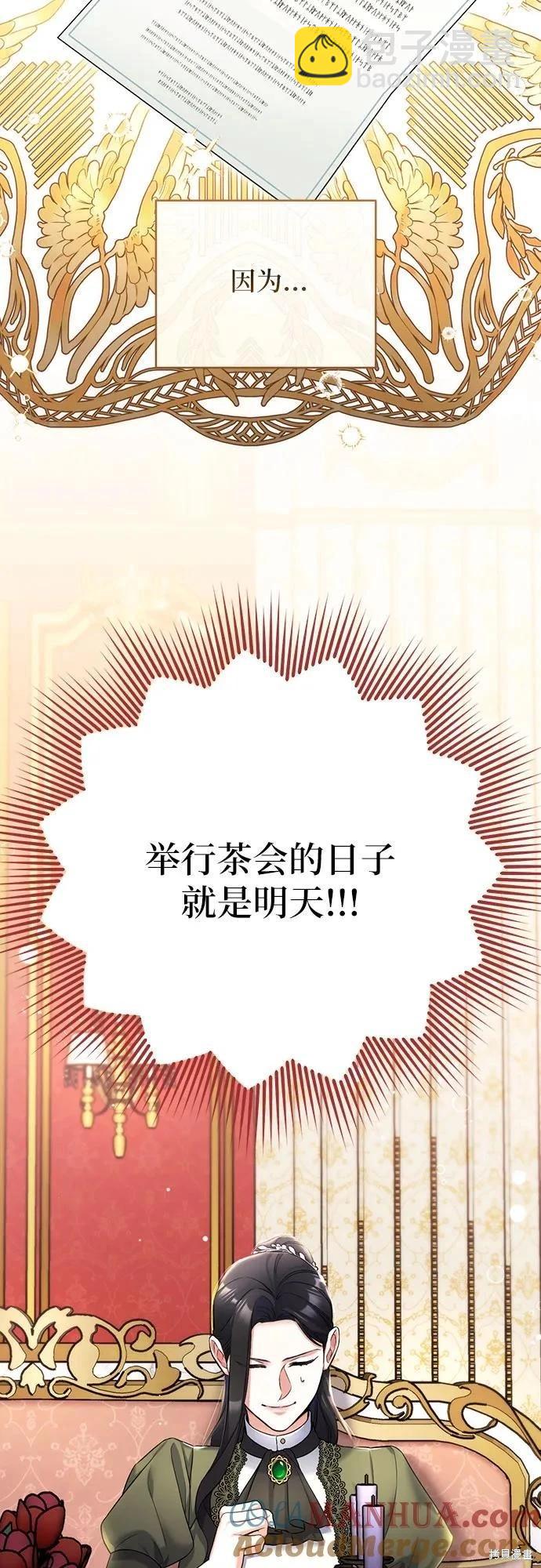 爲我失去的愛 - 第59話(1/2) - 7