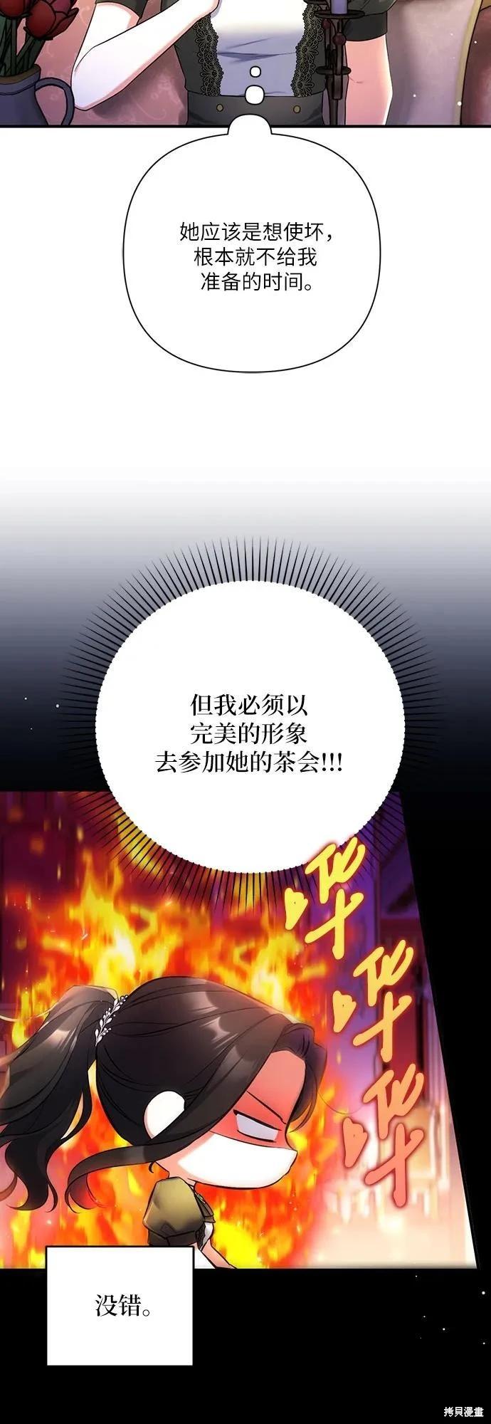爲我失去的愛 - 第59話(1/2) - 8