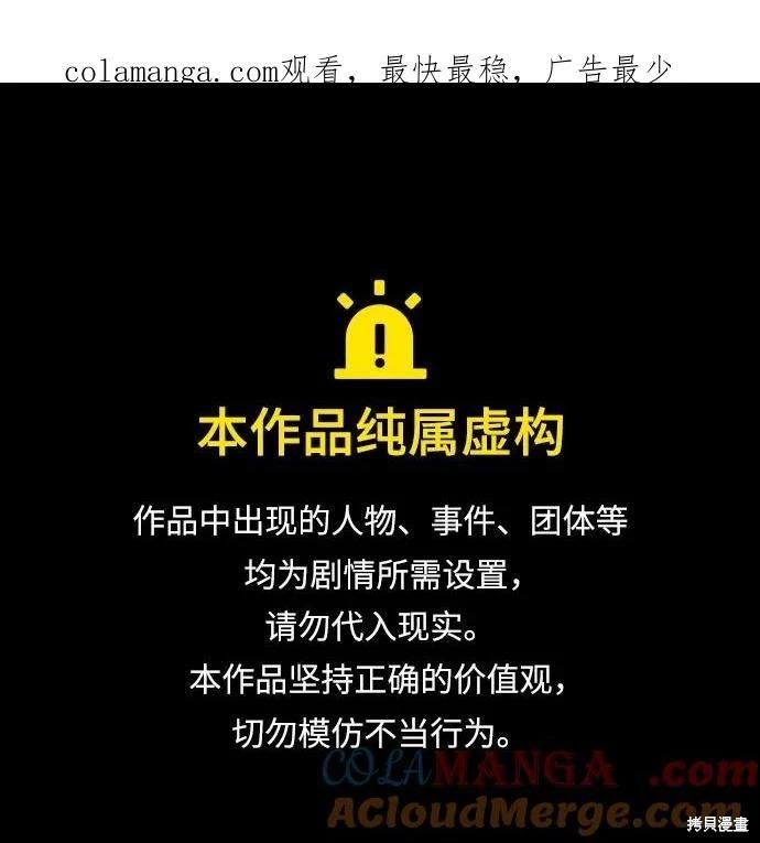 爲我失去的愛 - 第81話(1/2) - 1