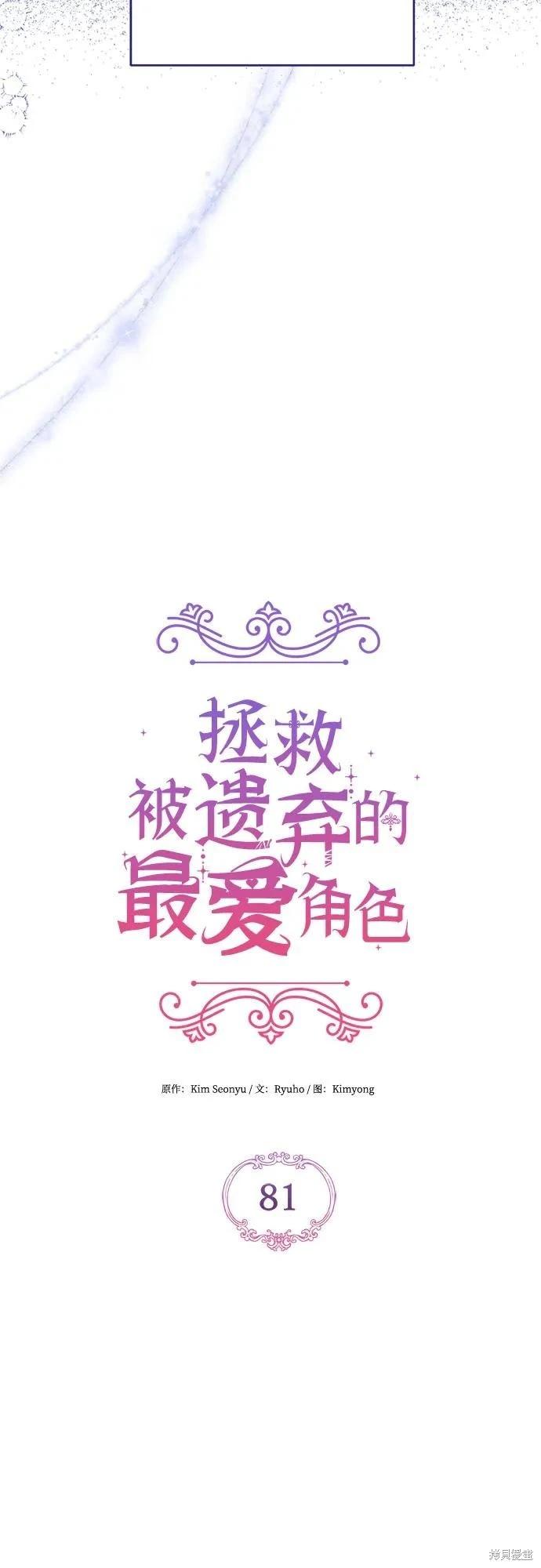 爲我失去的愛 - 第81話(1/2) - 4
