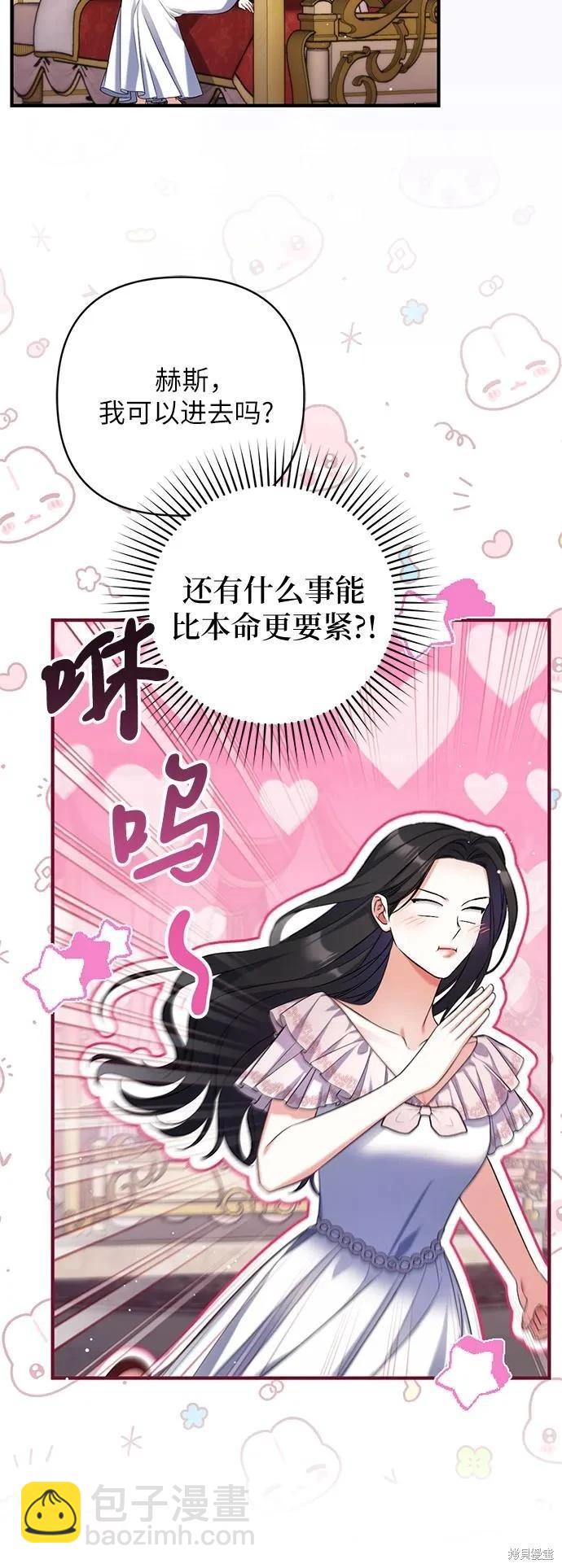 爲我失去的愛 - 第81話(1/2) - 2