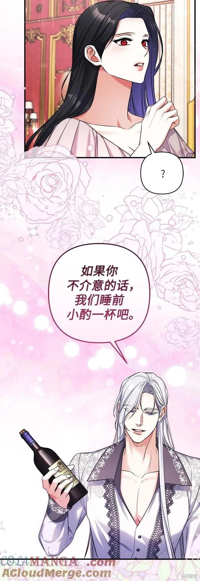 爲我失去的愛 - 第81話(1/2) - 7