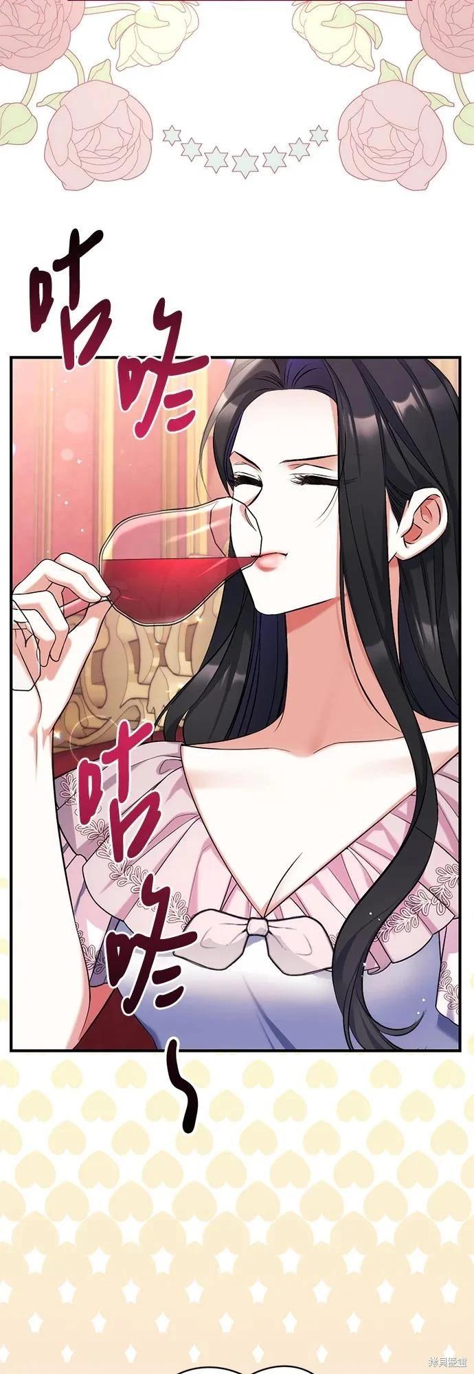 爲我失去的愛 - 第81話(1/2) - 1
