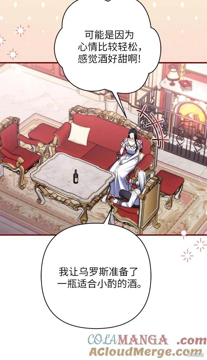 爲我失去的愛 - 第81話(1/2) - 2