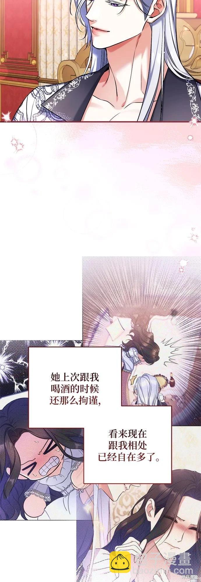 爲我失去的愛 - 第81話(1/2) - 4
