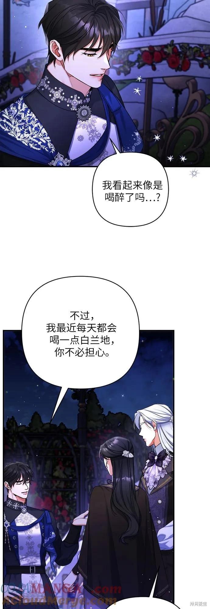 爲我失去的愛 - 第81話(1/2) - 4