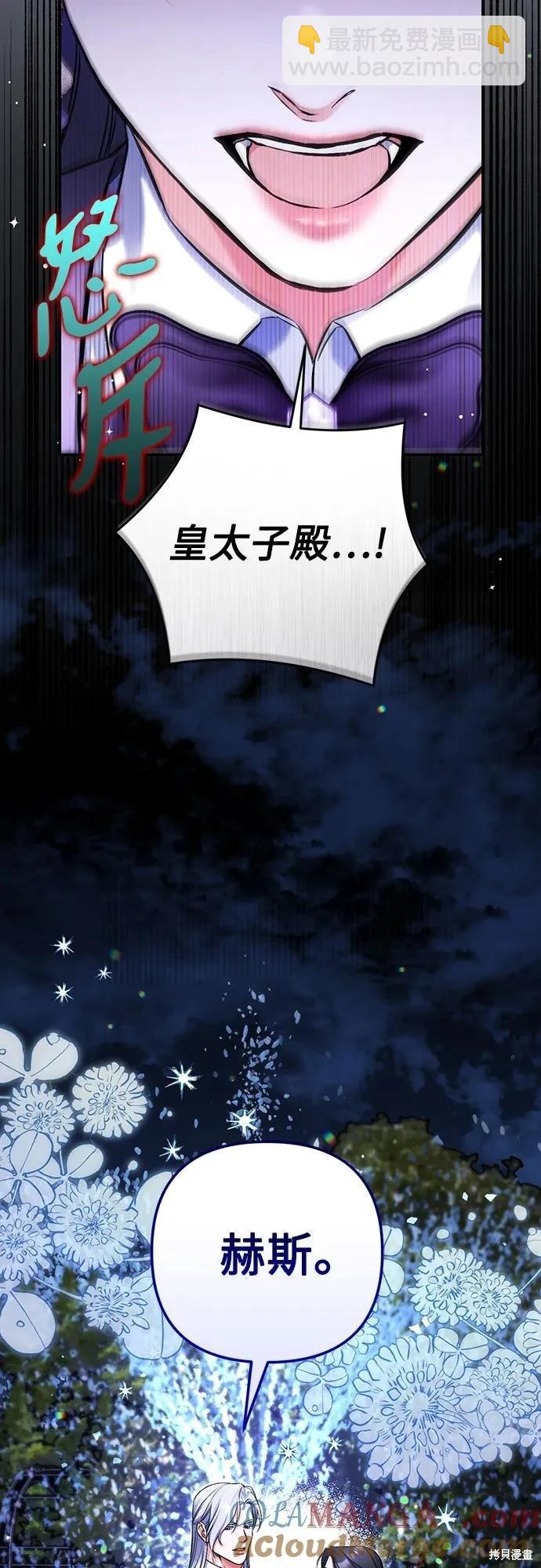 爲我失去的愛 - 第81話(1/2) - 7