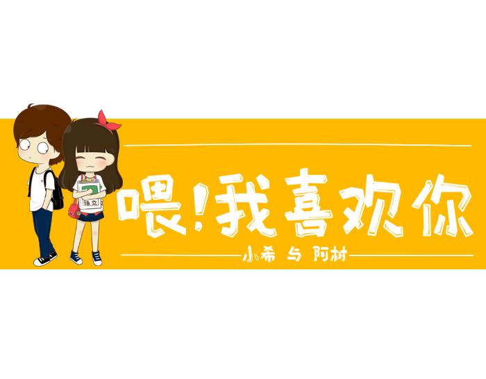 第1话 高一开学第一天-第1话