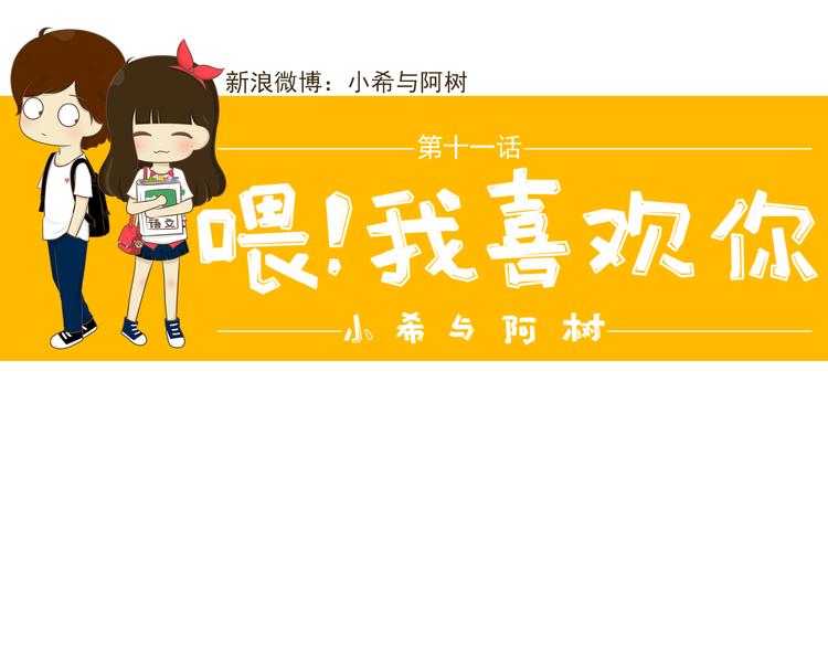 第11话  希望每天放学都一起走(1/2)-第11话