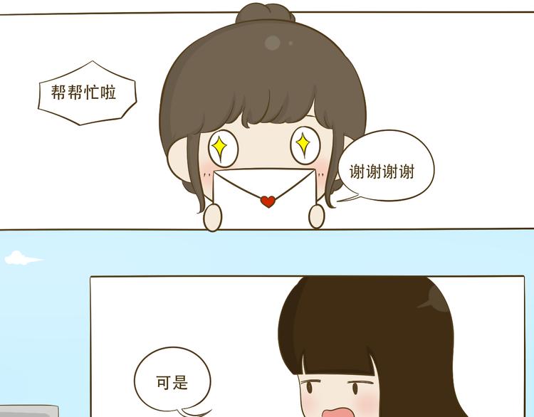 第11话  希望每天放学都一起走(1/2)-第11话