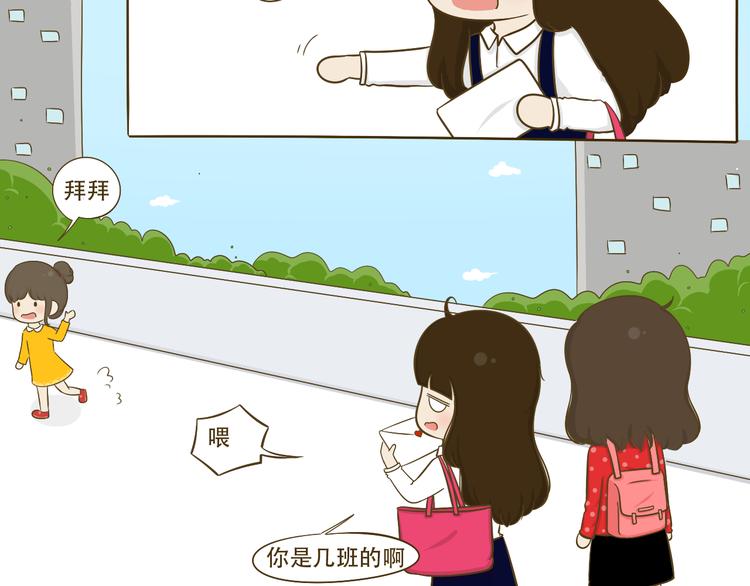 第11话  希望每天放学都一起走(1/2)-第11话