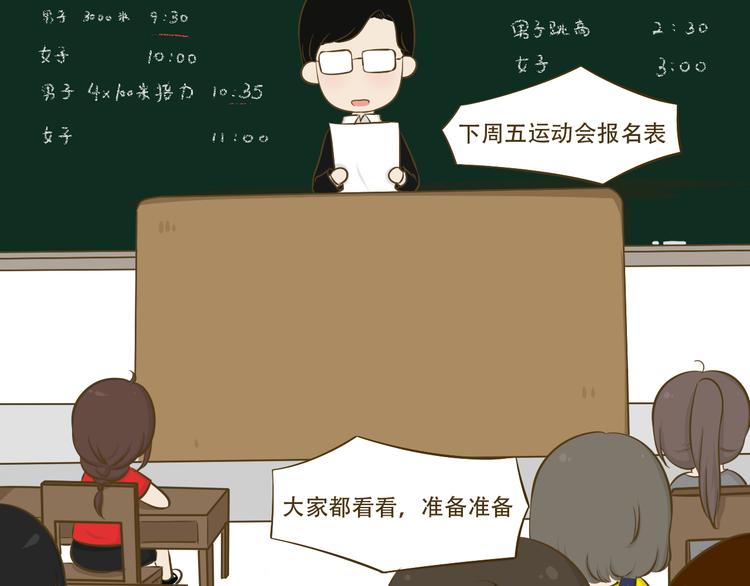 第11话  希望每天放学都一起走(1/2)-第11话