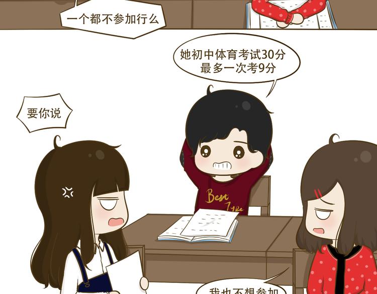 第11话  希望每天放学都一起走(1/2)-第11话