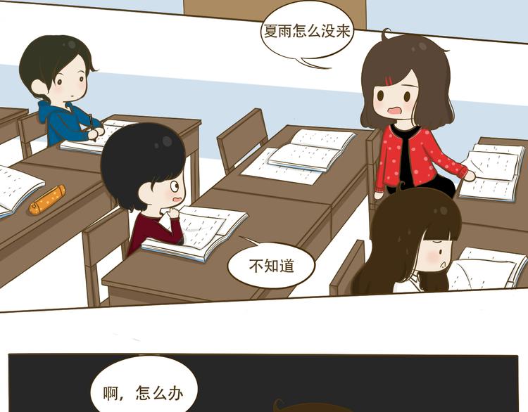 第11话  希望每天放学都一起走(1/2)-第11话