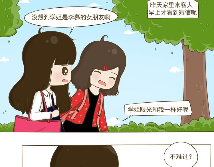 第11话  希望每天放学都一起走(1/2)-第11话