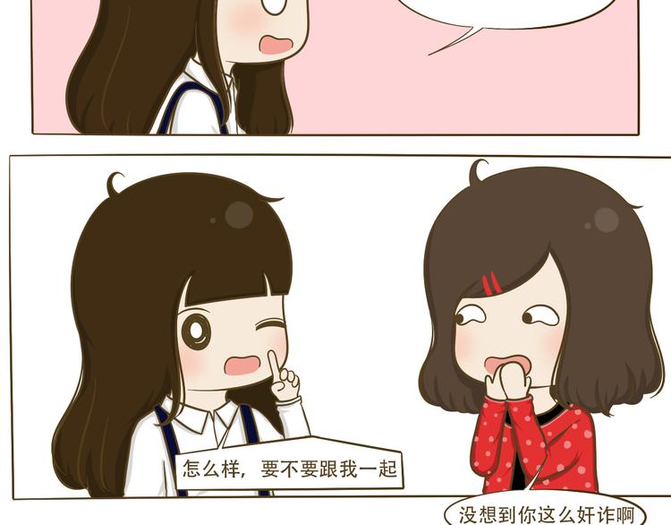 第11话  希望每天放学都一起走(1/2)-第11话