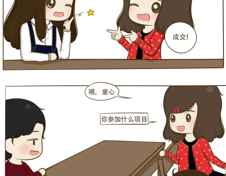 第11话  希望每天放学都一起走(1/2)-第11话