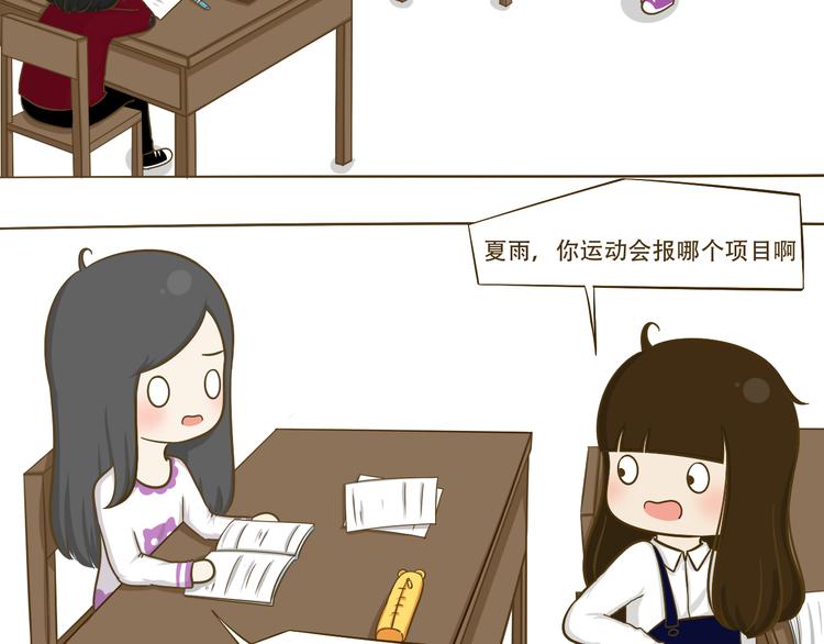 第11话  希望每天放学都一起走(1/2)-第11话