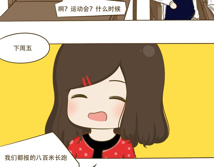 第11话  希望每天放学都一起走(1/2)-第11话