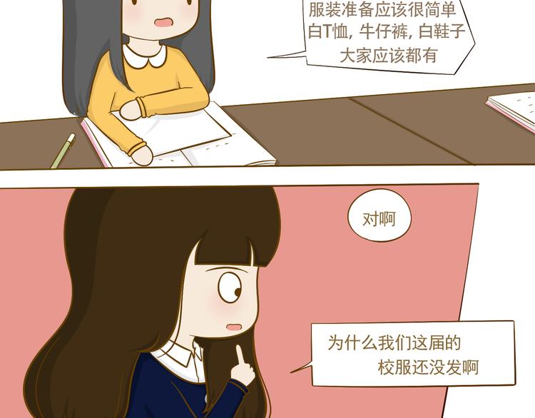 第13话 你们是拉拉队的？-第13话