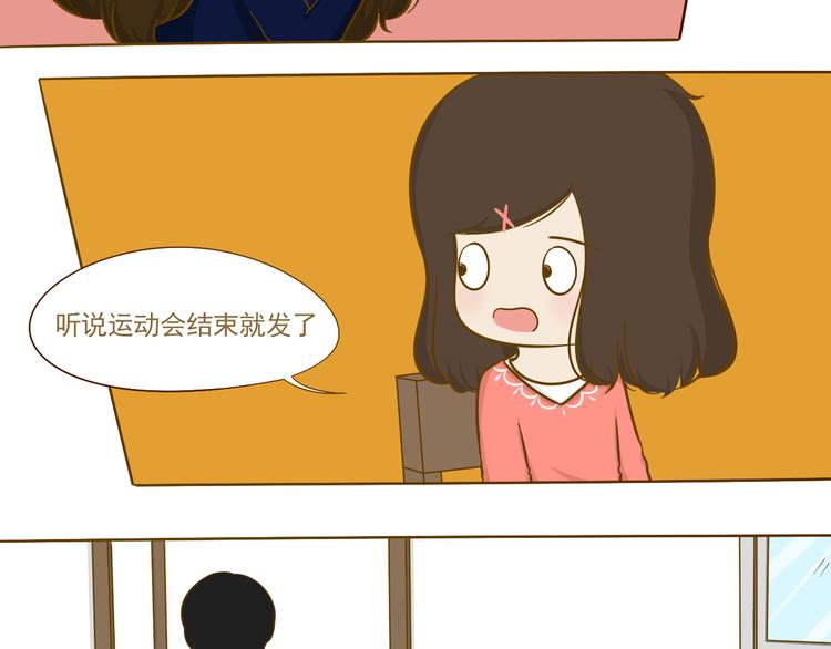 第13话 你们是拉拉队的？-第13话