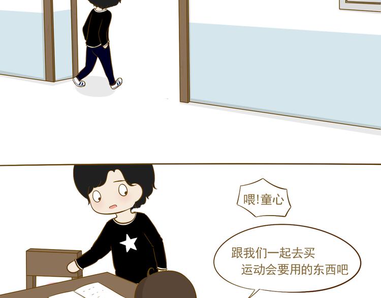 第13话 你们是拉拉队的？-第13话