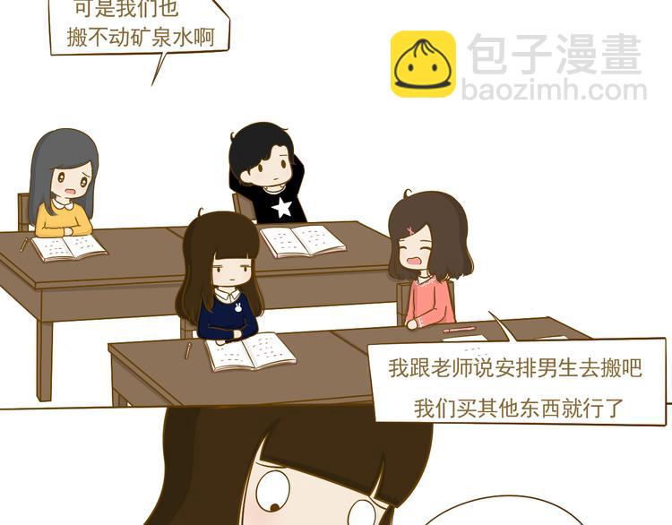 第13话 你们是拉拉队的？-第13话