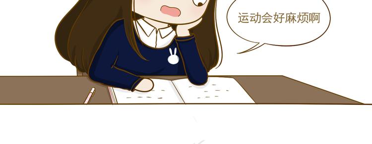 第13话 你们是拉拉队的？-第13话