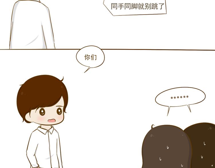 第13话 你们是拉拉队的？-第13话