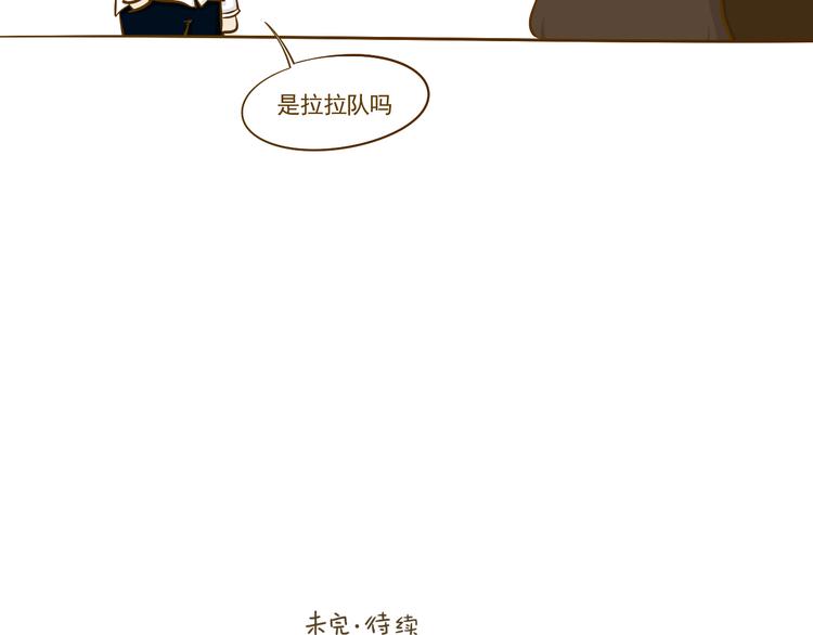 第13话 你们是拉拉队的？-第13话