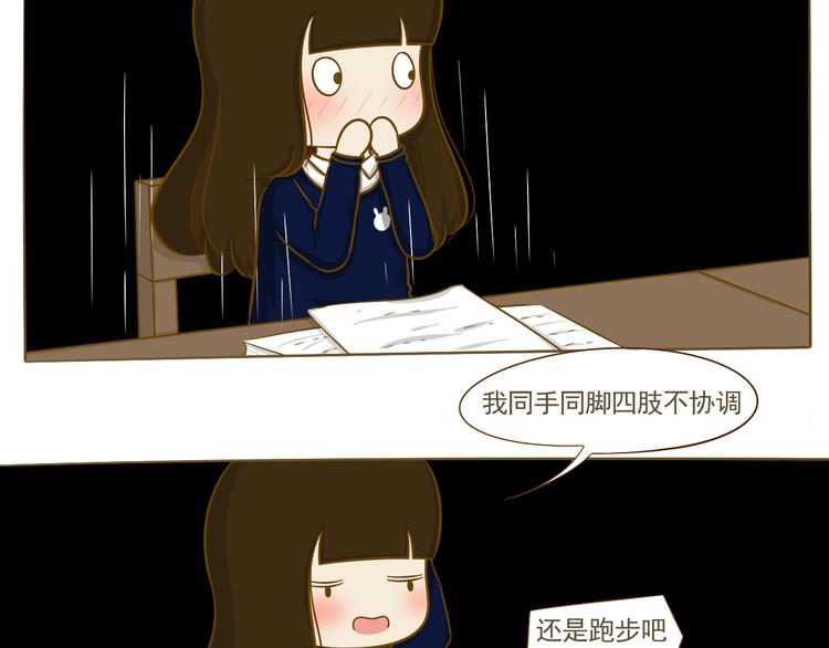 第13话 你们是拉拉队的？-第13话