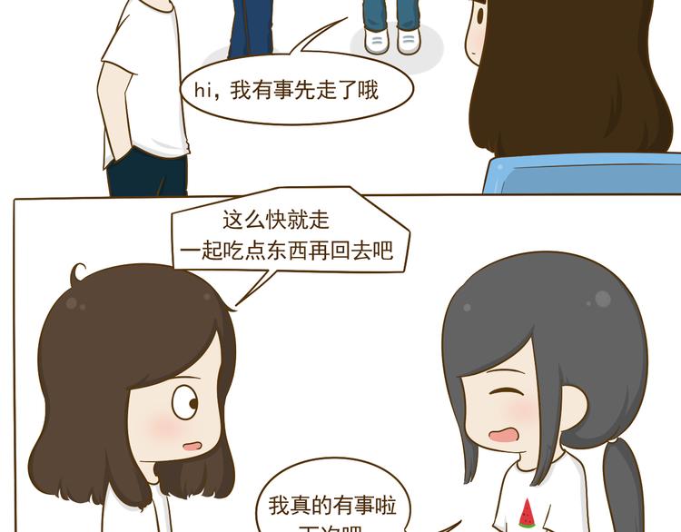 第16话 英雄救美(1/2)-第17话