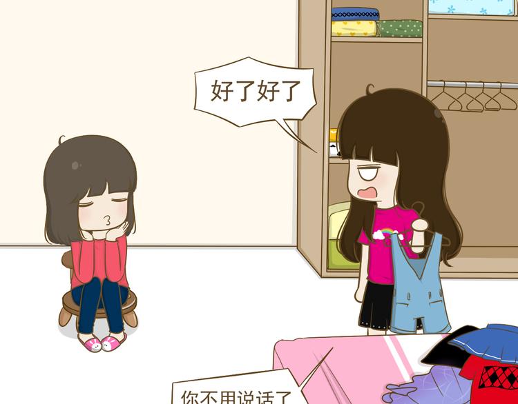 第18话 一起去吃火锅？(1/2)-第19话