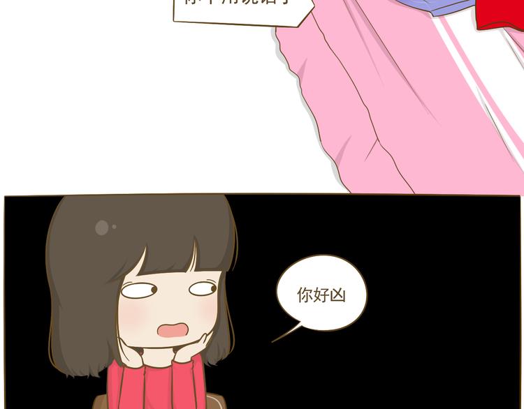 第18话 一起去吃火锅？(1/2)-第19话