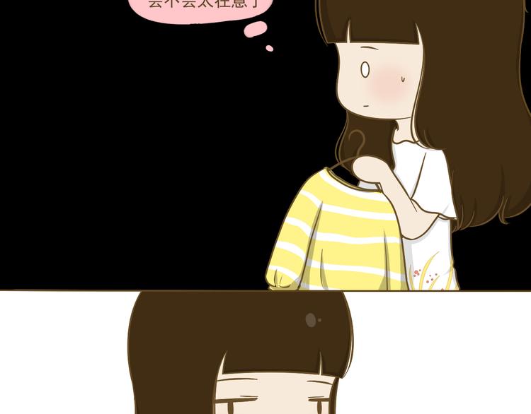 第18话 一起去吃火锅？(1/2)-第19话