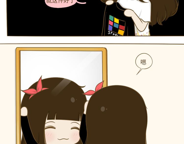 第18话 一起去吃火锅？(1/2)-第19话