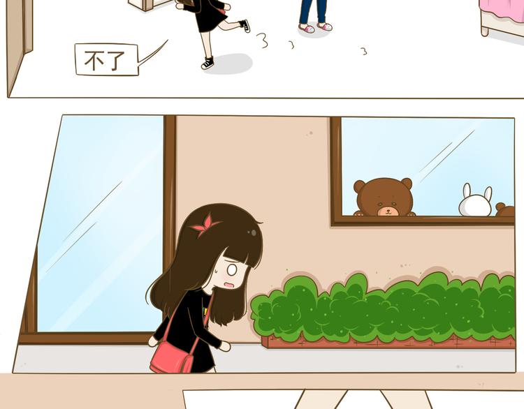 第18话 一起去吃火锅？(1/2)-第19话