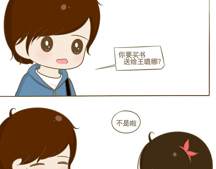 第18话 一起去吃火锅？(1/2)-第19话