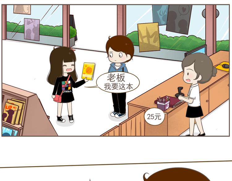 第18话 一起去吃火锅？(1/2)-第19话