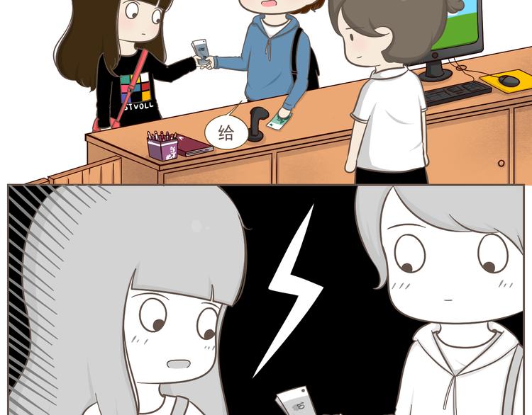 第18话 一起去吃火锅？(1/2)-第19话